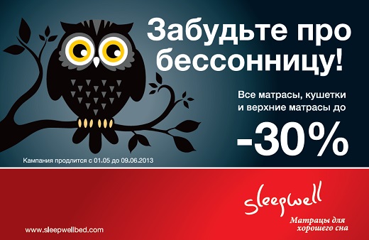 Sleepwell kuni -30% rus -30% Sleepwell